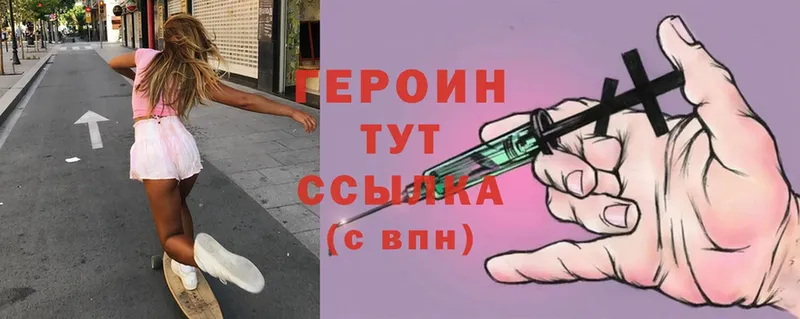 ГЕРОИН хмурый  Нерехта 